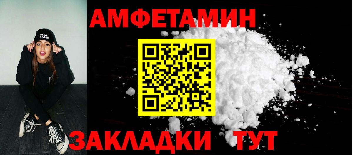 АМФЕТАМИН Розовый Лянтор