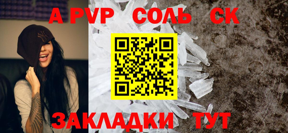 Alfa_PVP крисы CK Лянтор
