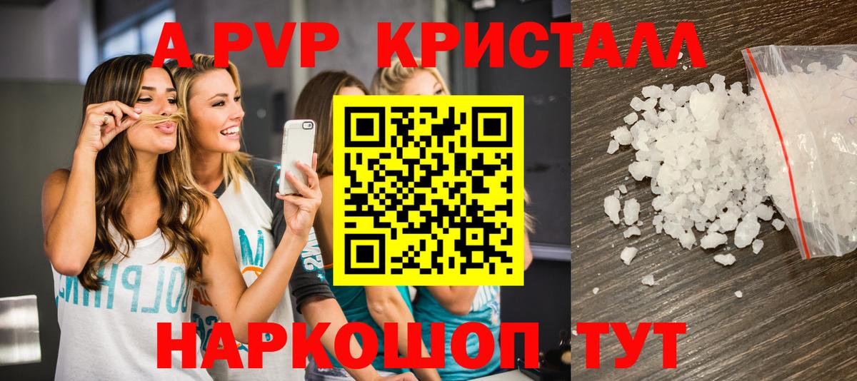 Лянтор  APVP СК КРИС  Alpha-PVP крисы CK  Вход с VPN  APVP СК КРИС 