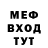 Меф мяу мяу Nata Gir