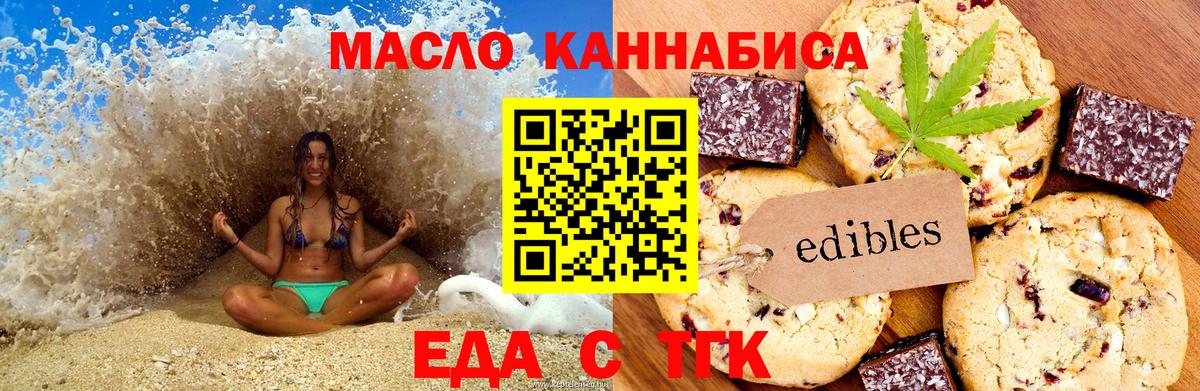 Cannafood конопля  Лянтор 