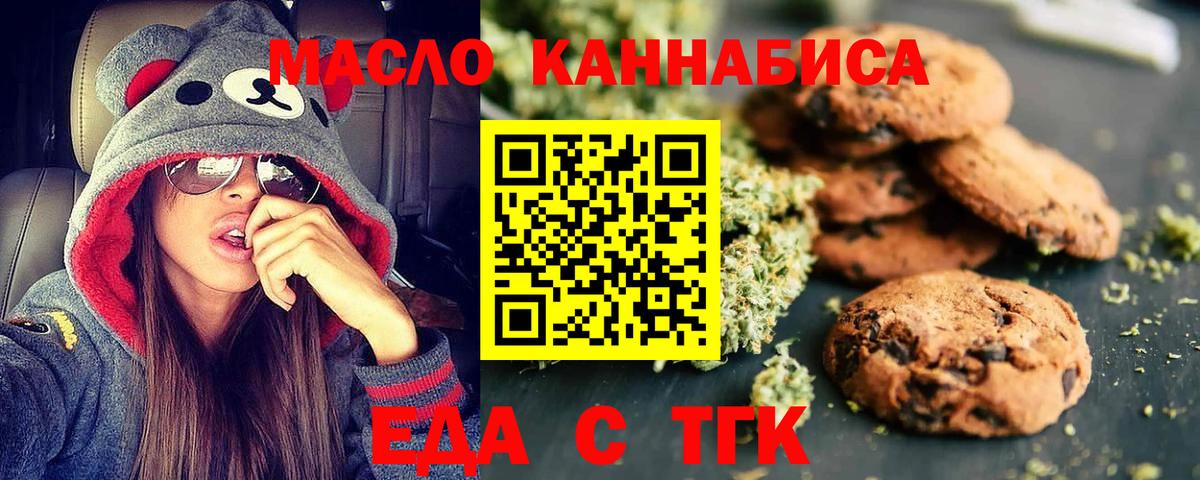 Лянтор  Еда ТГК марихуана  Вход с VPN 