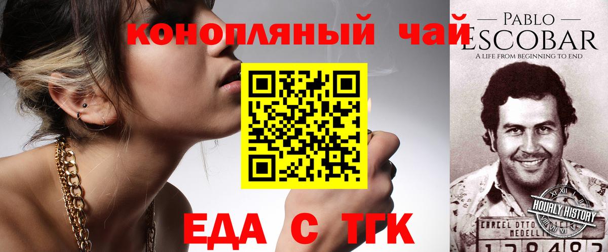 Canna-Cookies конопля Лянтор