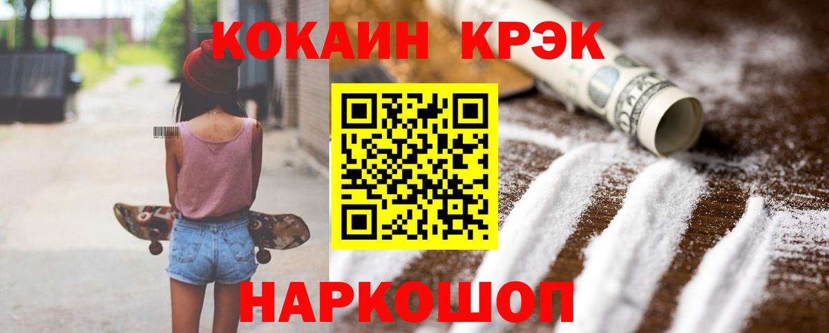 Лянтор  Cocaine 98%  Вход с VPN 