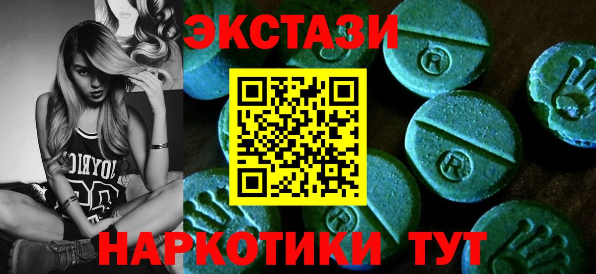 ЭКСТАЗИ таблы Лянтор