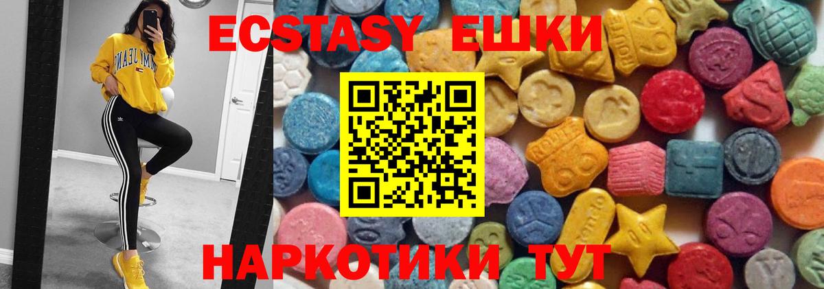 Ecstasy таблы  гидра   Экстази 300 mg  Лянтор 