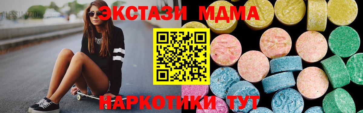 Экстази таблы  Вход с VPN  Экстази  Лянтор 