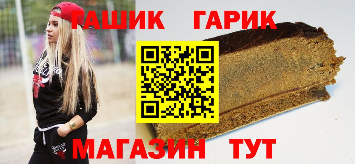 ГАШ гашик  Вход с VPN  Лянтор 