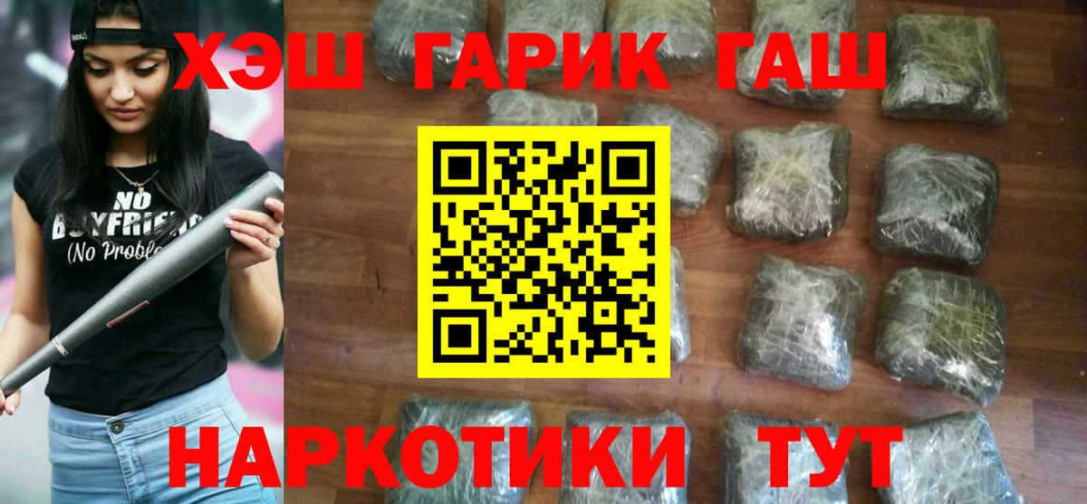 ГАШ ice o lator Лянтор