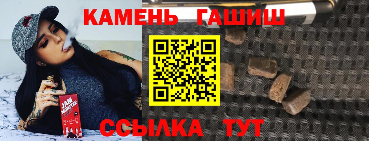 ГАШ hashish Лянтор