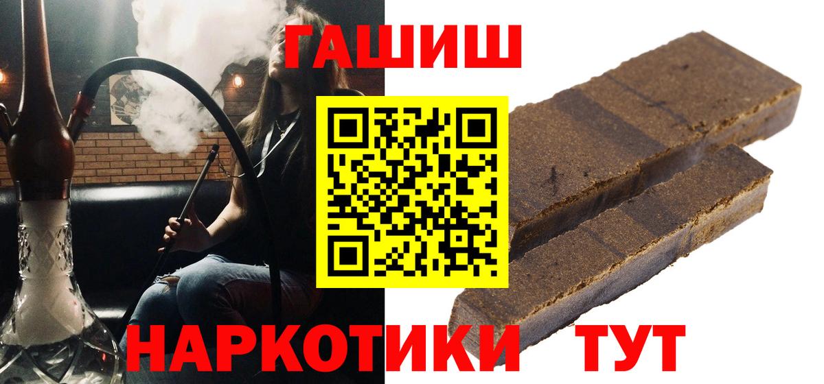 Гашиш  Лянтор  ГАШ гашик 