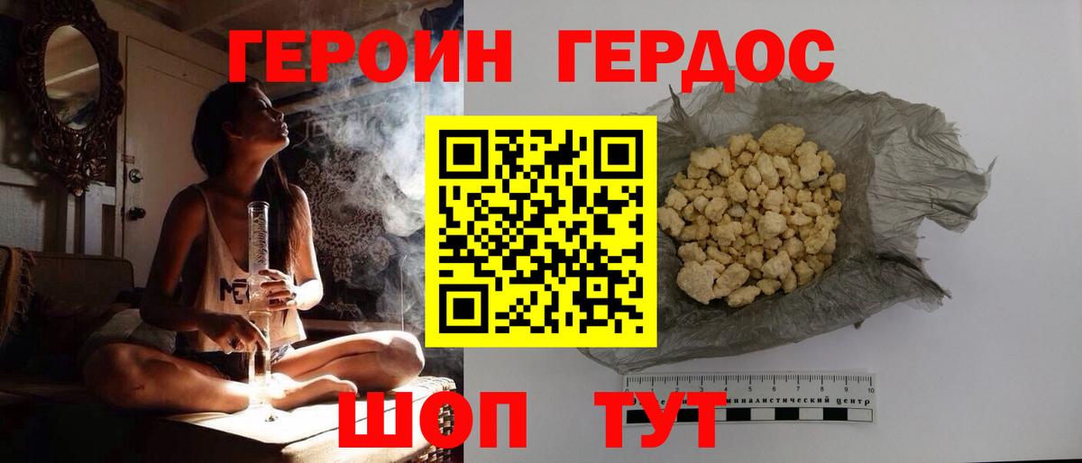 ГЕРОИН  Вход с VPN  Лянтор  Героин гречка 