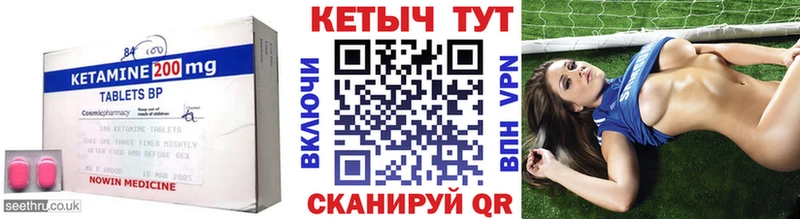 Кетамин ketamine Лянтор