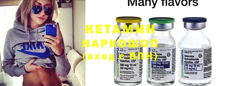 КЕТАМИН ketamine  mega зеркало  Лянтор 