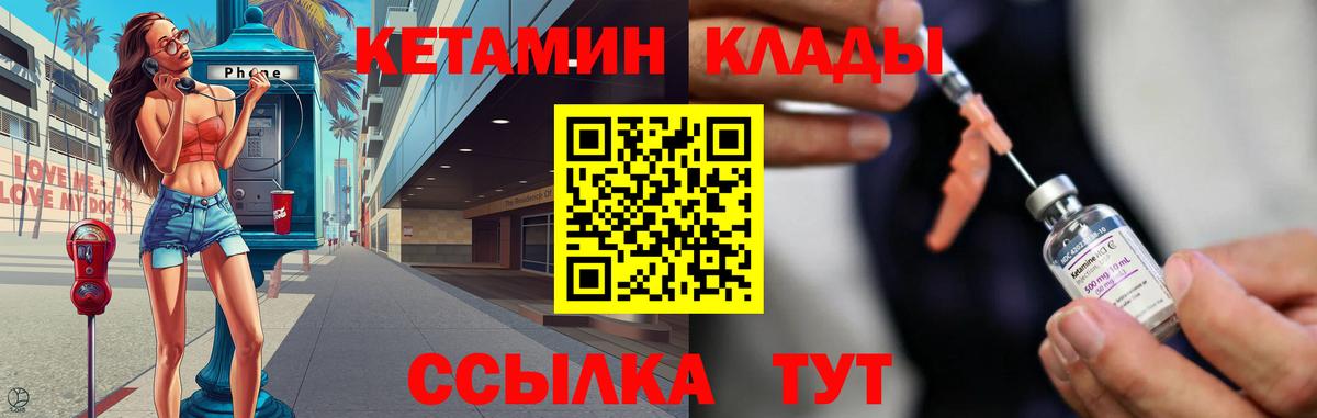 мега вход  Лянтор  КЕТАМИН VHQ  Кетамин ketamine 