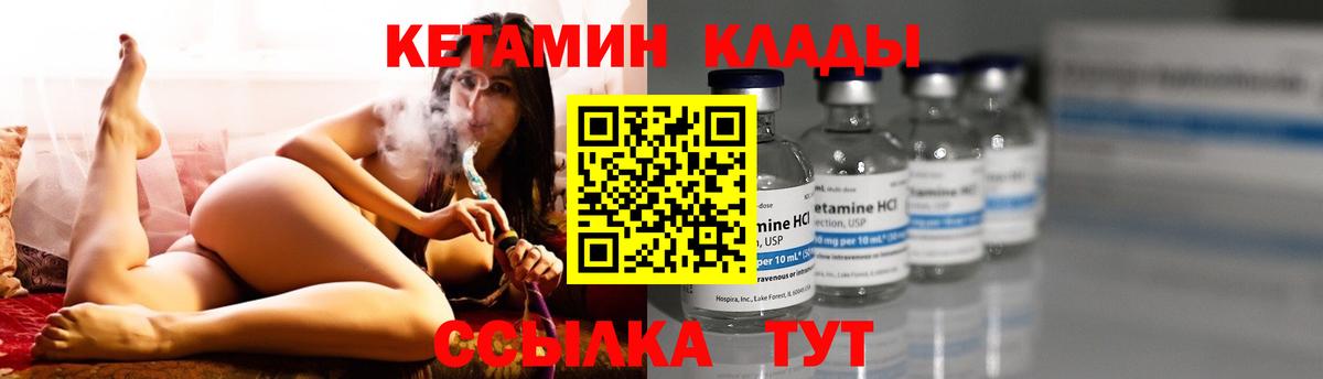 КЕТАМИН ketamine  Вход с VPN  дарк нет Telegram  Лянтор 