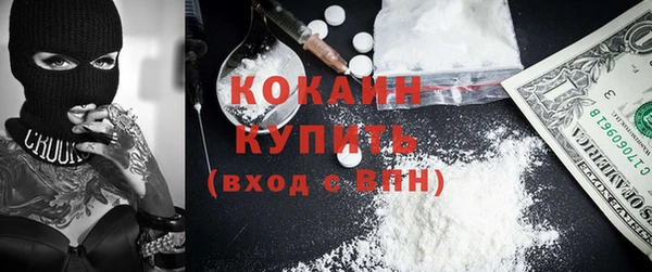 кокаин премиум Покров