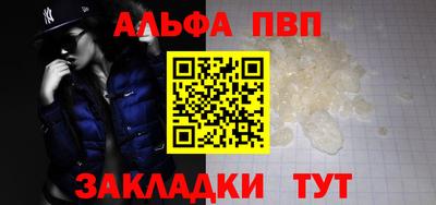 ALPHA-PVP Кингисепп