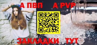 ALPHA-PVP Кингисепп