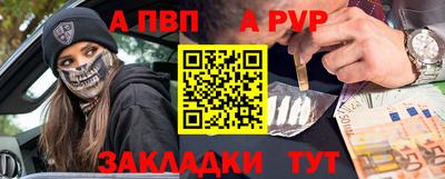 ALPHA-PVP Кингисепп