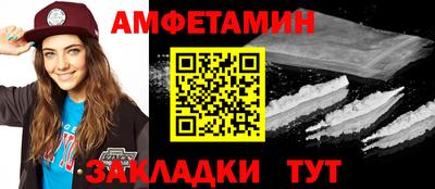 амфетамин Абинск