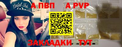 ALPHA-PVP Кингисепп