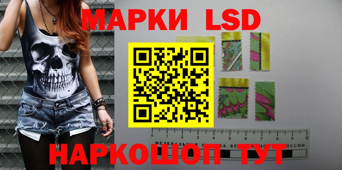 ЛСД экстази кислота  Вход с VPN  LSD-25 экстази кислота  Лянтор 