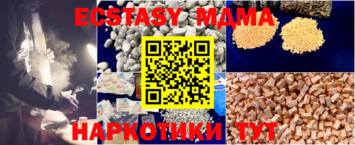 МДМА молли Лянтор