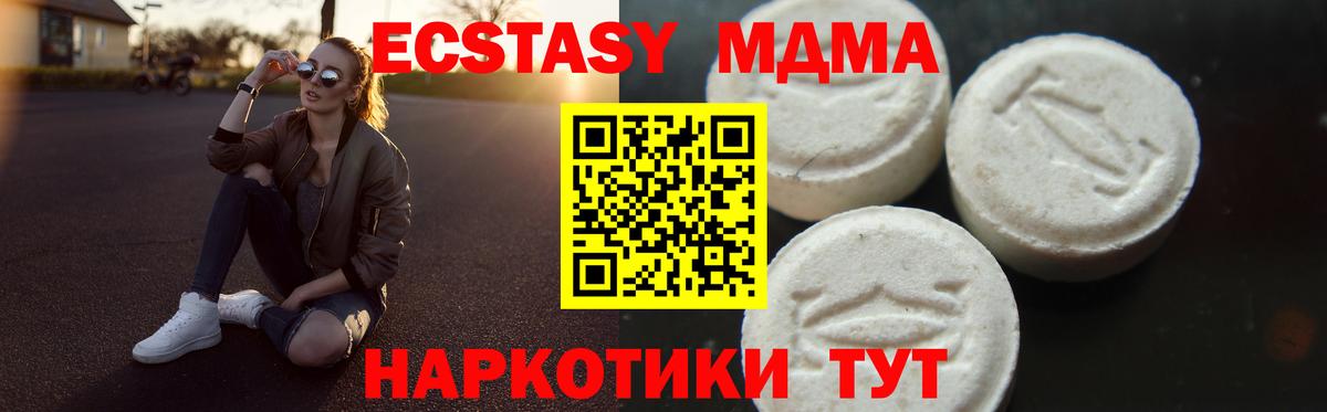 МДМА  Вход с VPN  МДМА молли  Лянтор  МДМА кристаллы 
