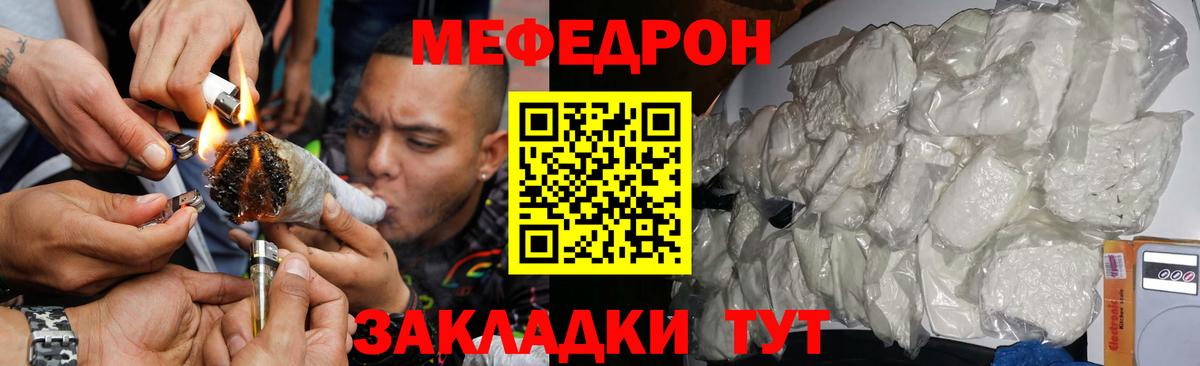 Лянтор  МЯУ-МЯУ mephedrone  Вход с VPN  МЕФ  МЕФ мука 
