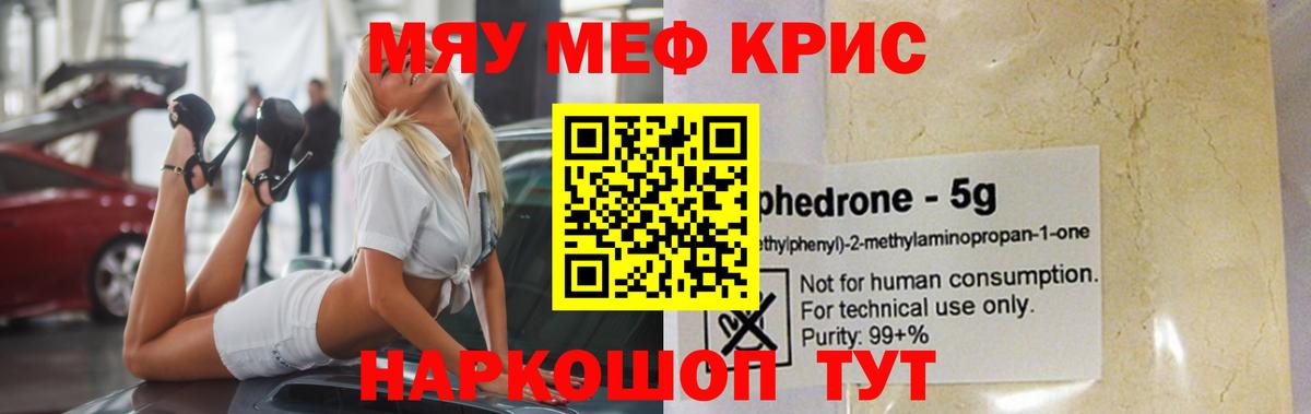 МЕФ кристаллы Лянтор