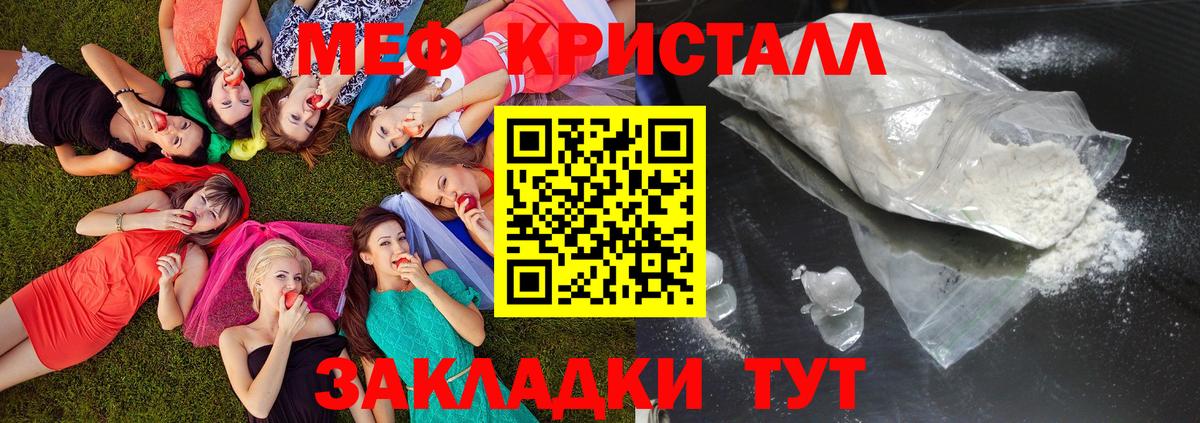 Меф кристаллы  МЕФ мука  МЯУ-МЯУ  Лянтор 