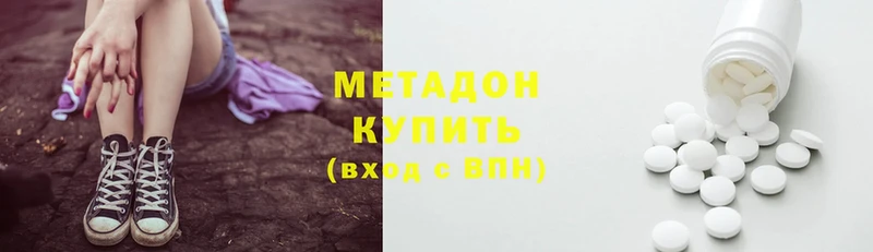 Метадон кристалл  Лянтор 