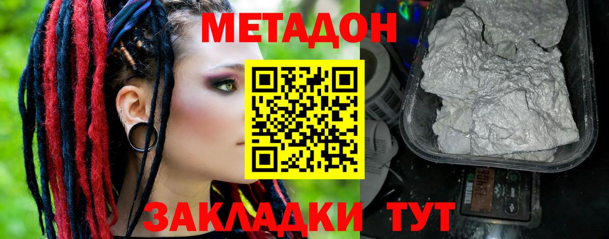Лянтор  МЕТАДОН VHQ  МЕТАДОН белоснежный  Вход с VPN 