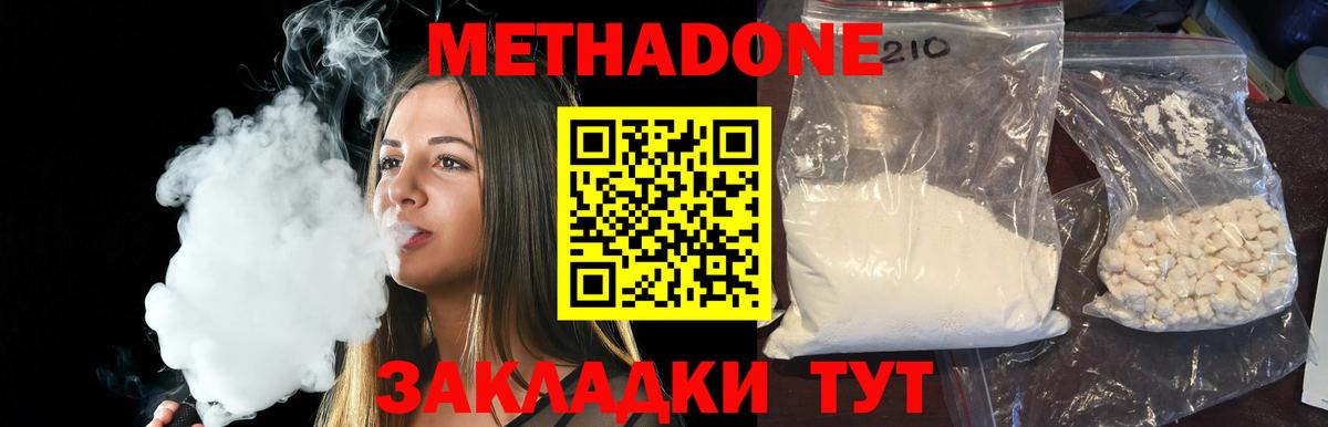 Мефедрон Лянтор