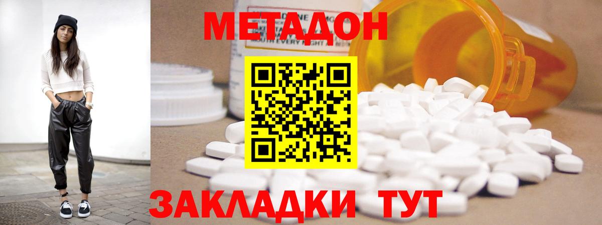 МЕТАДОН мёд Лянтор