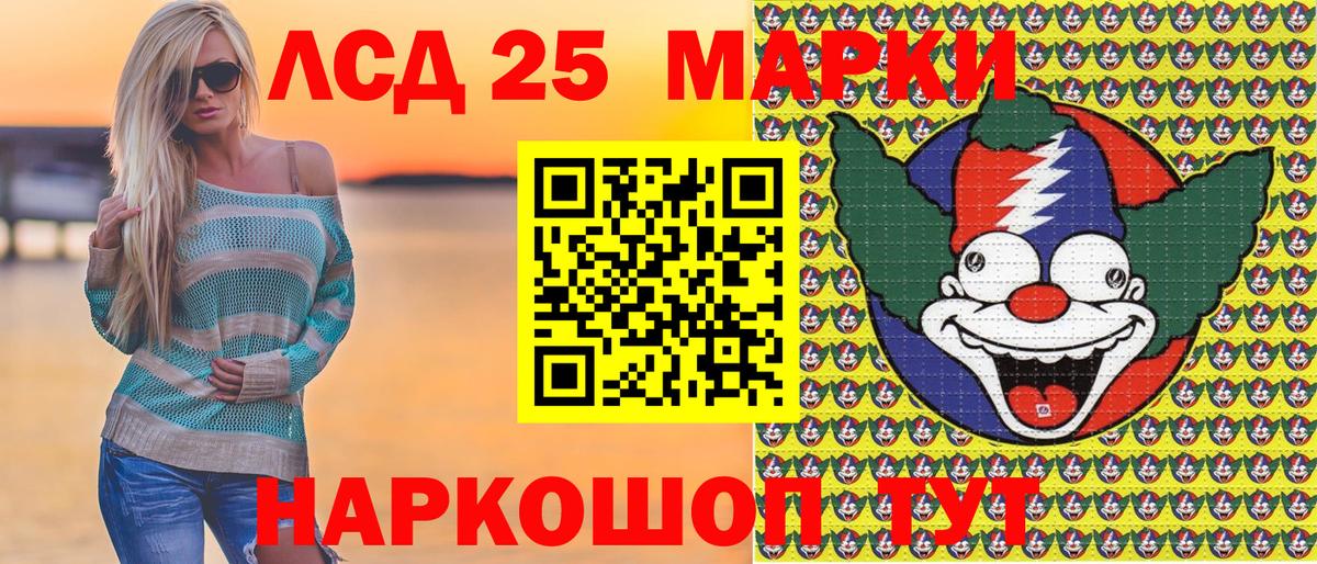 Марки N-bome 1500мкг Лянтор