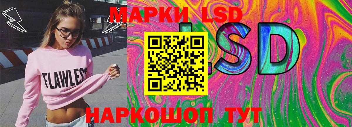 Марки 25I-NBOMe 1500мкг Лянтор