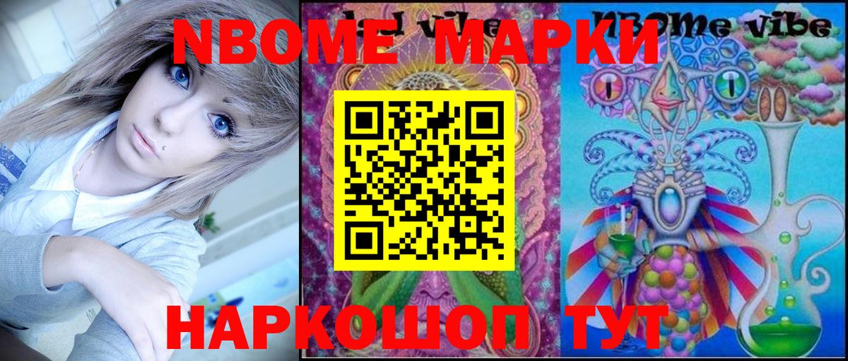 Марки 25I-NBOMe 1,8мг  Наркотические марки  Лянтор  Марки 25I-NBOMe 1,8мг 